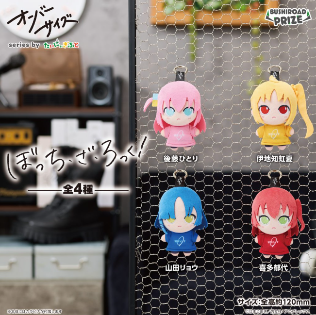 2026/6/25入荷】アニメ「ぼっち・ざ・ろっく！」 ふぃぐきゅーぶ 山田